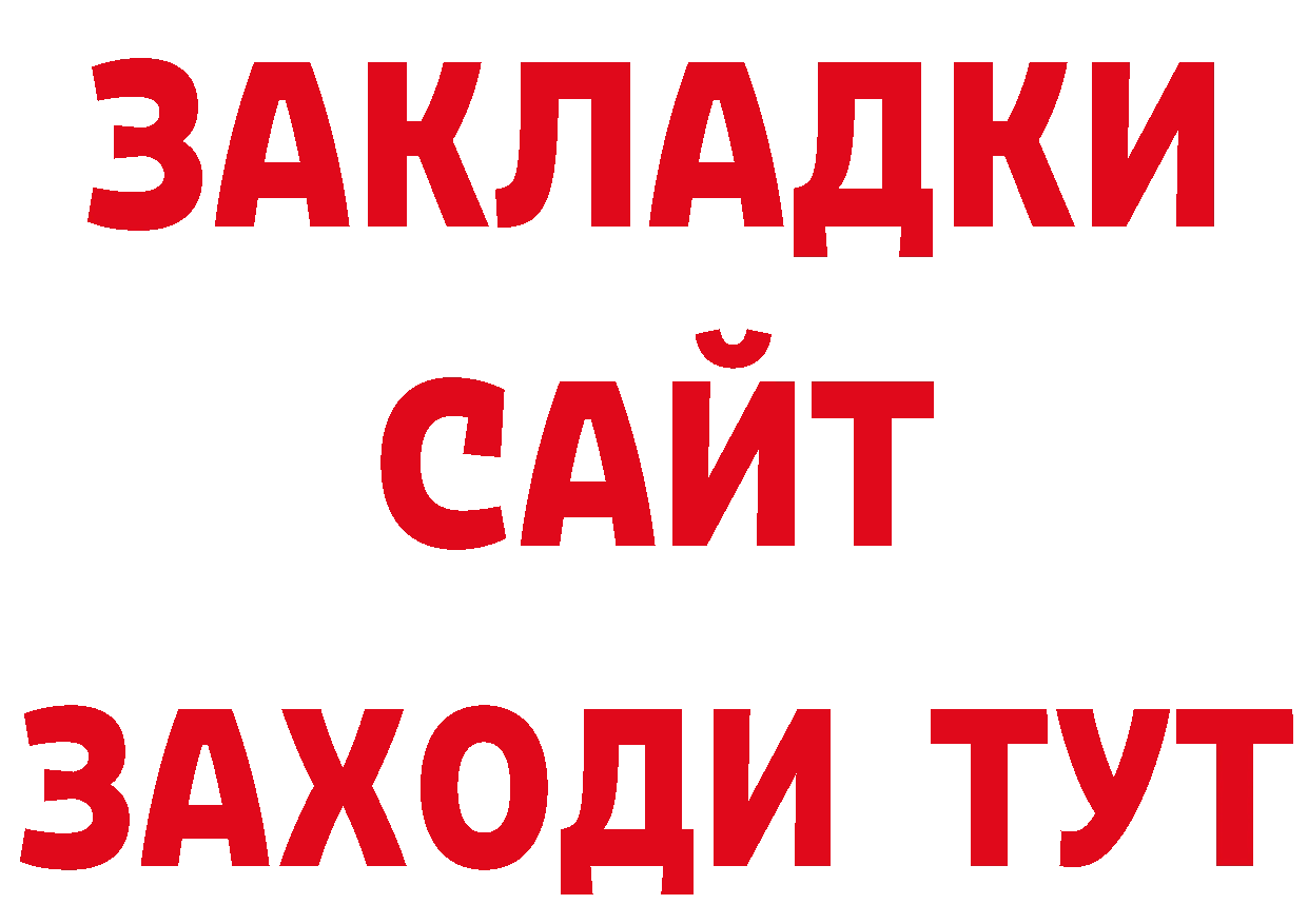 Где продают наркотики? маркетплейс как зайти Баймак