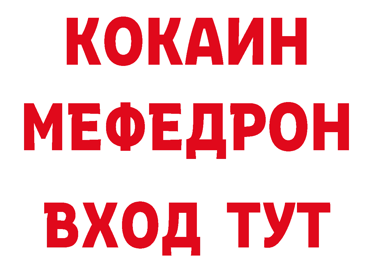 БУТИРАТ 1.4BDO зеркало дарк нет кракен Баймак