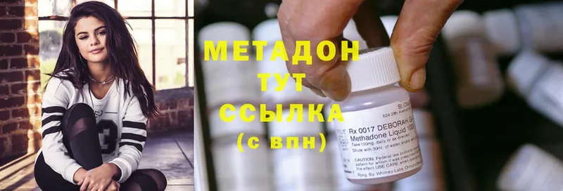 цена наркотик  Баймак  МЕТАДОН methadone 